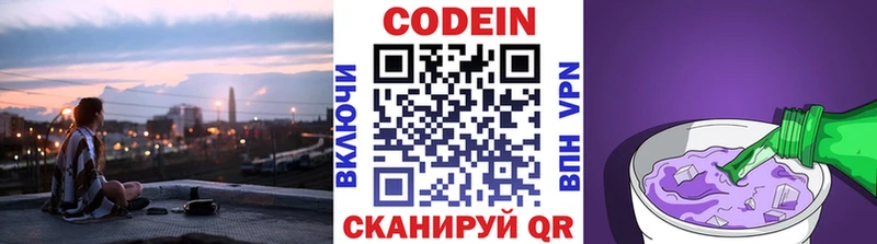мориарти как зайти  купить закладку  Ядрин  Кодеиновый сироп Lean Purple Drank 