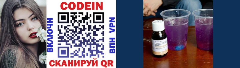 Кодеиновый сироп Lean Purple Drank Ядрин