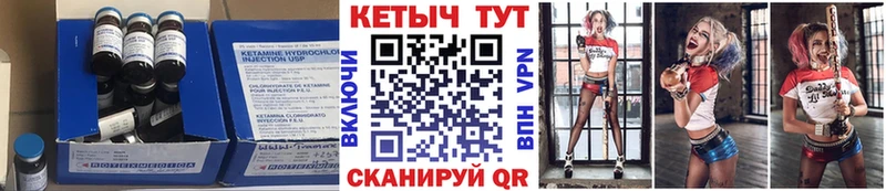 Кетамин ketamine  Ядрин 